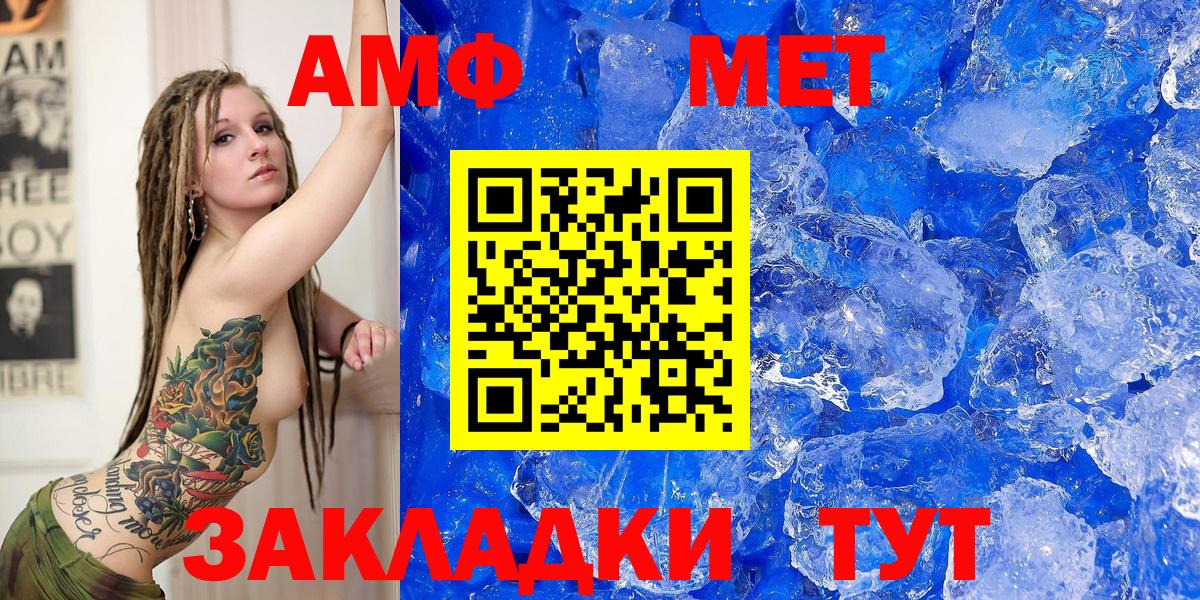 Amphetamine  Amphetamine Розовый  Вход с VPN  АМФ  Сердобск 