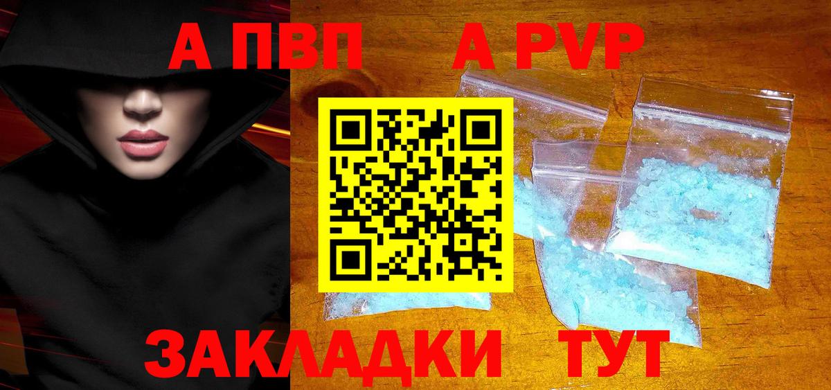 Сердобск  Alfa_PVP СК КРИС  A PVP СК КРИС  Вход с VPN  A-PVP Crystall 