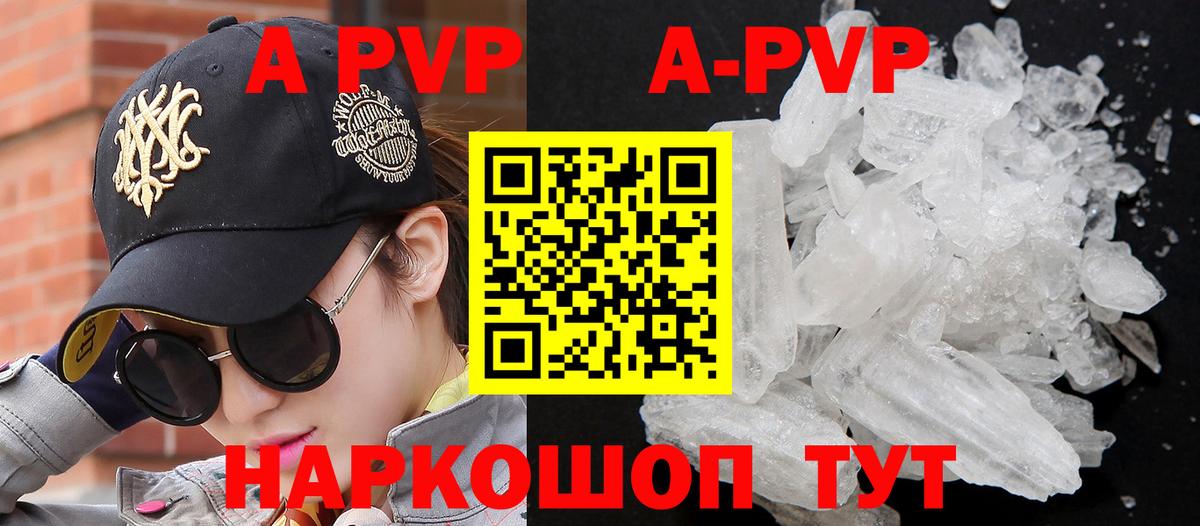 Альфа ПВП крисы CK Сердобск