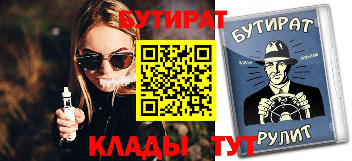 Бутират оксибутират Сердобск