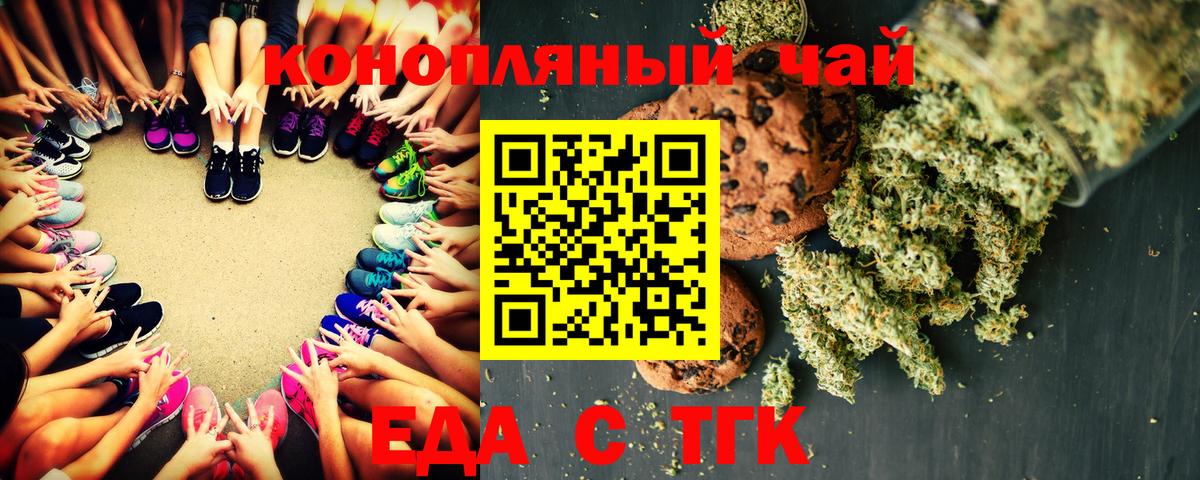 Cannafood конопля  Вход с VPN  Сердобск 