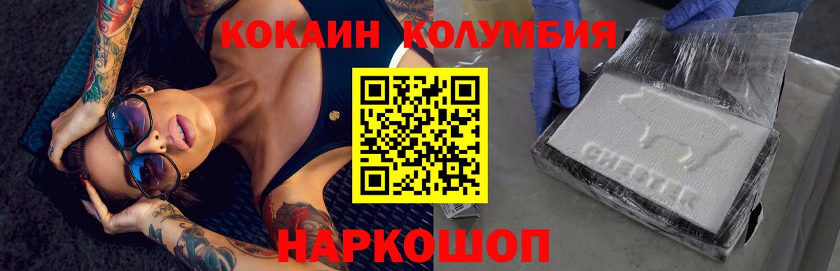 Cocaine Перу  COCAIN FishScale  COCAIN  Сердобск  Вход с VPN 
