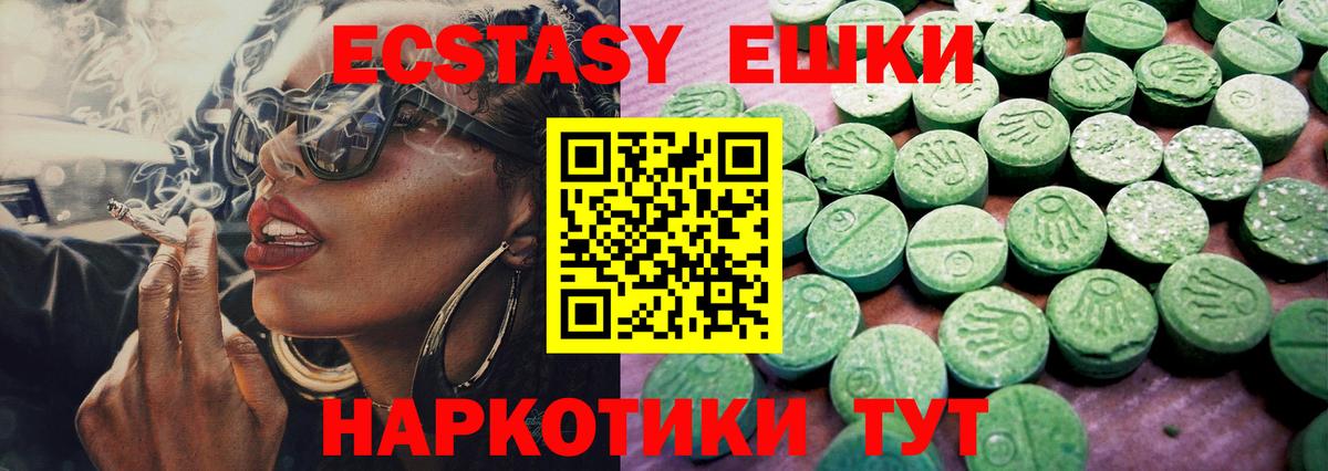 Сердобск  Экстази MDMA  Ecstasy  ЭКСТАЗИ TESLA  Вход с VPN 