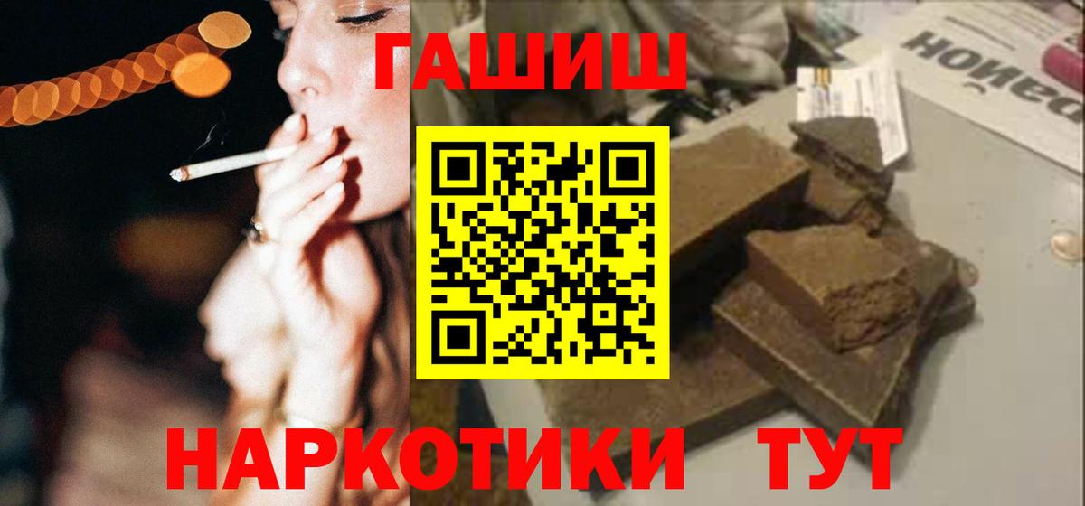 наркотики  Вход с VPN  Сердобск  ГАШ хэш  Гашиш Cannabis  Гашиш 