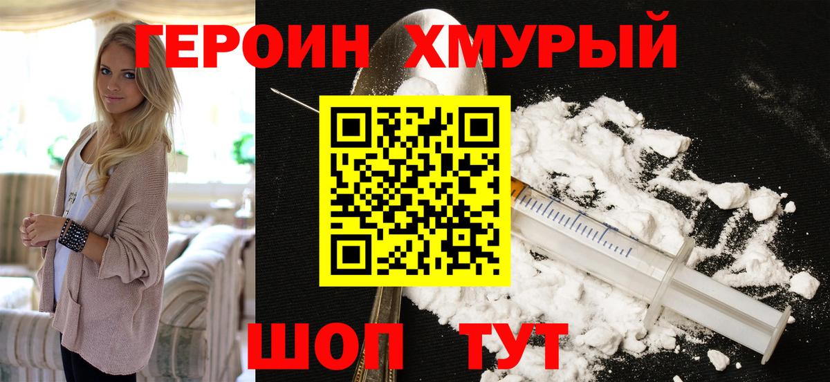 ГЕРОИН гречка Сердобск