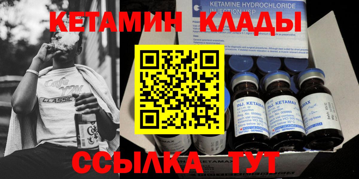 КЕТАМИН VHQ  Вход с VPN  Сердобск  КЕТАМИН ketamine 