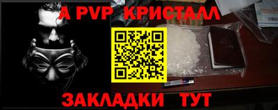 a pvp Боровичи