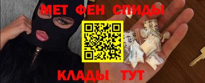 метамфетамин Братск