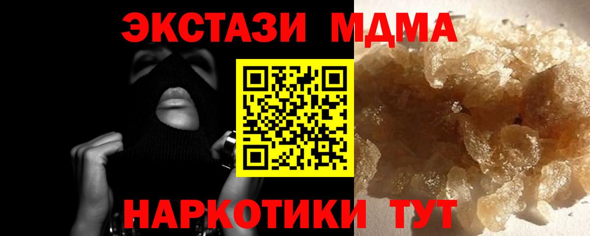 Сердобск  МДМА  MDMA Molly  Вход с VPN  МДМА кристаллы 