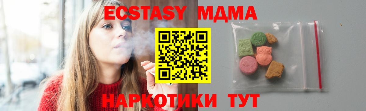 MDMA crystal Сердобск