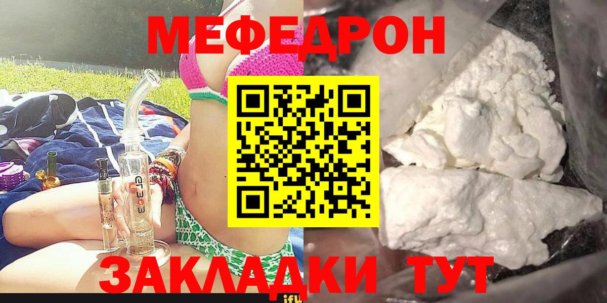 Сердобск  МЕФ  Вход с VPN  Мефедрон 4 MMC  МЕФ мука 