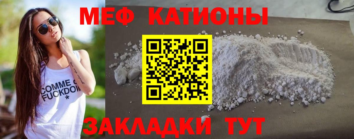 Меф кристаллы Сердобск