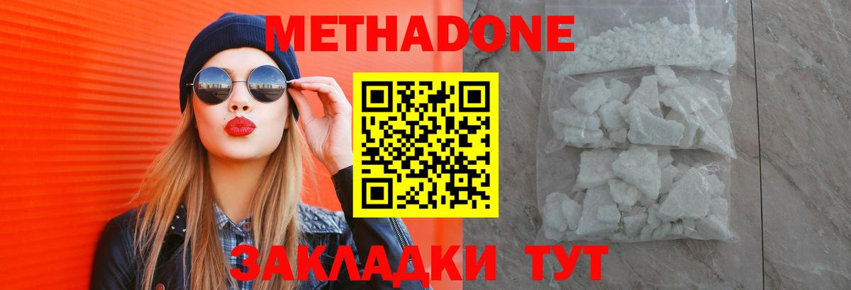 МЕТАДОН мёд  Вход с VPN  МЕТАДОН VHQ  Сердобск 