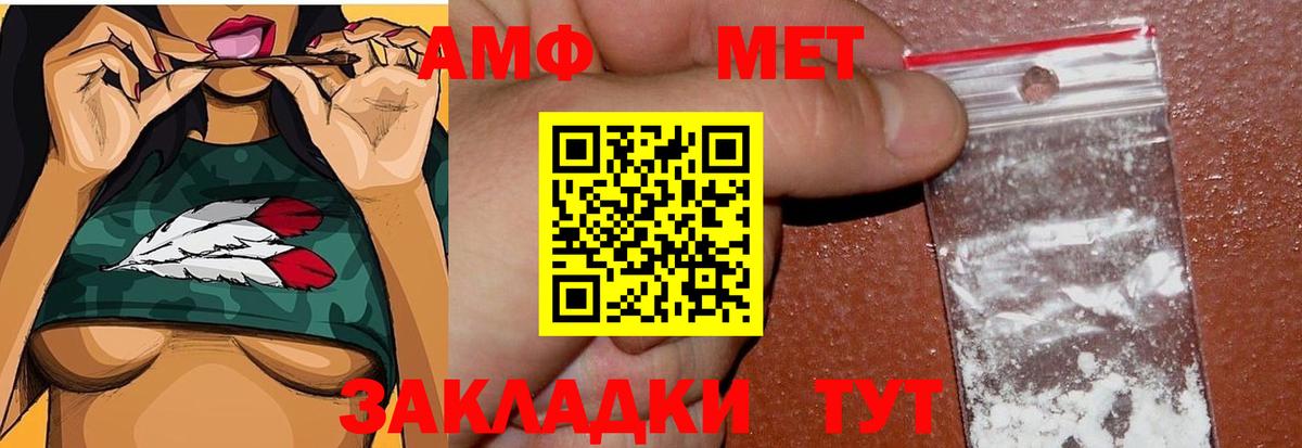 Метамфетамин кристалл  МЕТАМФЕТАМИН  Сердобск  Вход с VPN 