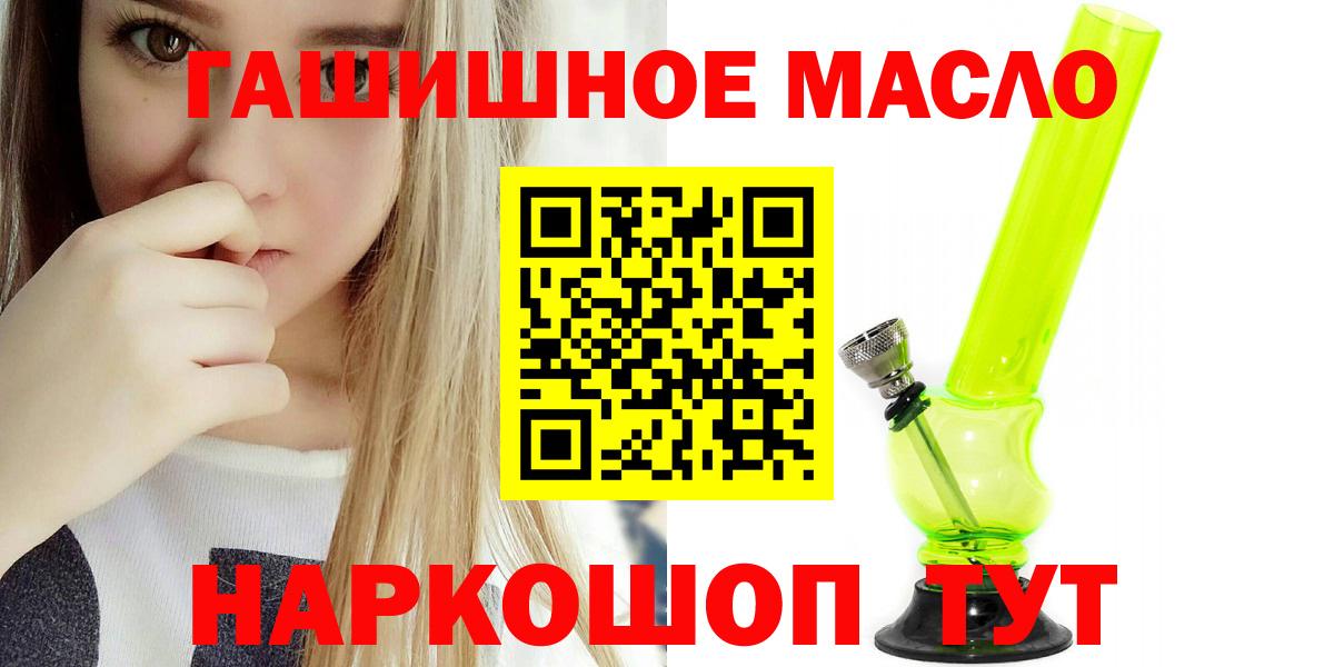 ТГК гашишное масло Сердобск
